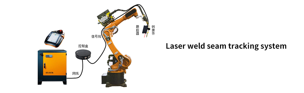 Laser weld seam tracking system